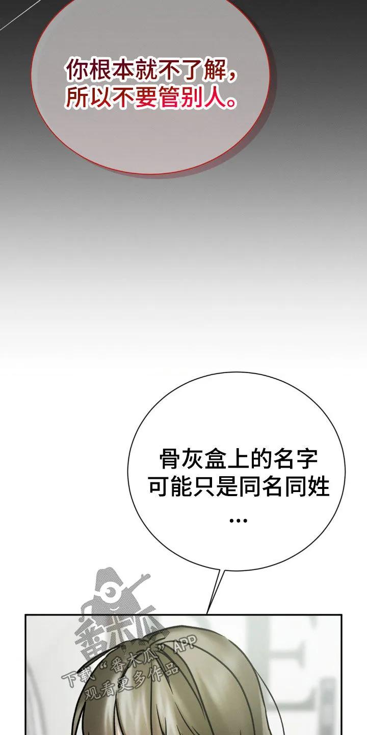 第83章：你们是什么关系-僵尸女孩-WINX（第16张）