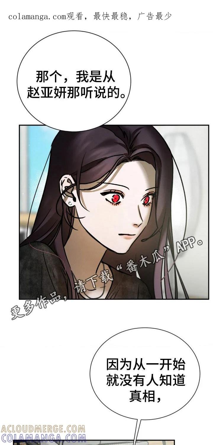 第83章：你们是什么关系-僵尸女孩-WINX（第1张）