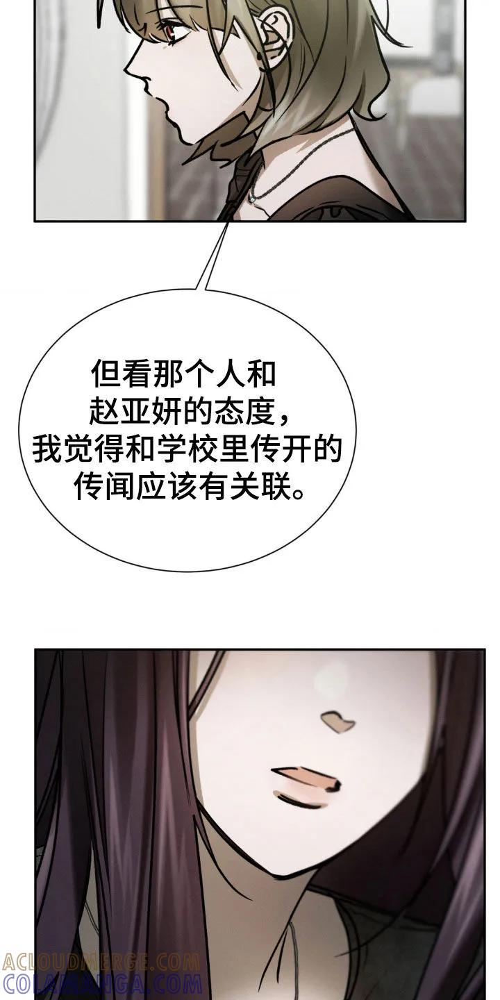 第83章：你们是什么关系-僵尸女孩-WINX（第17张）