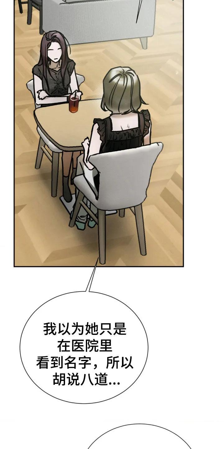 第83章：你们是什么关系-僵尸女孩-WINX（第2张）