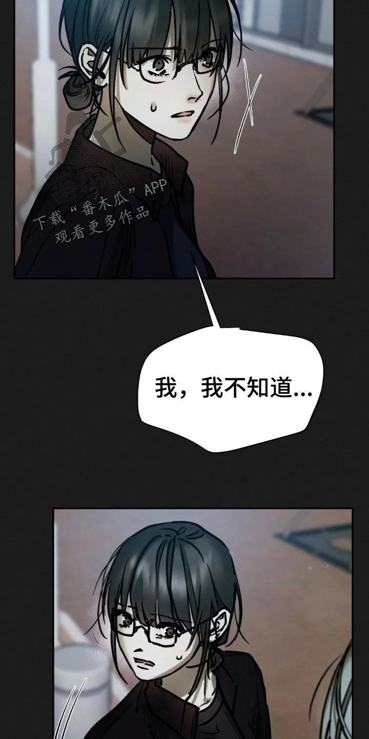 第83章：你们是什么关系-僵尸女孩-WINX（第10张）