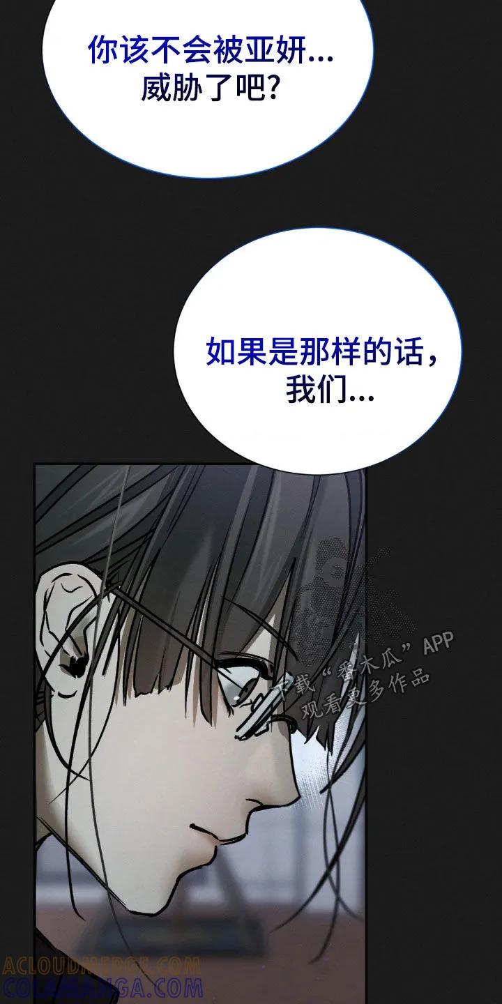第83章：你们是什么关系-僵尸女孩-WINX（第13张）