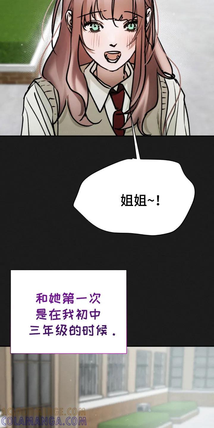 第83章：你们是什么关系-僵尸女孩-WINX（第25张）