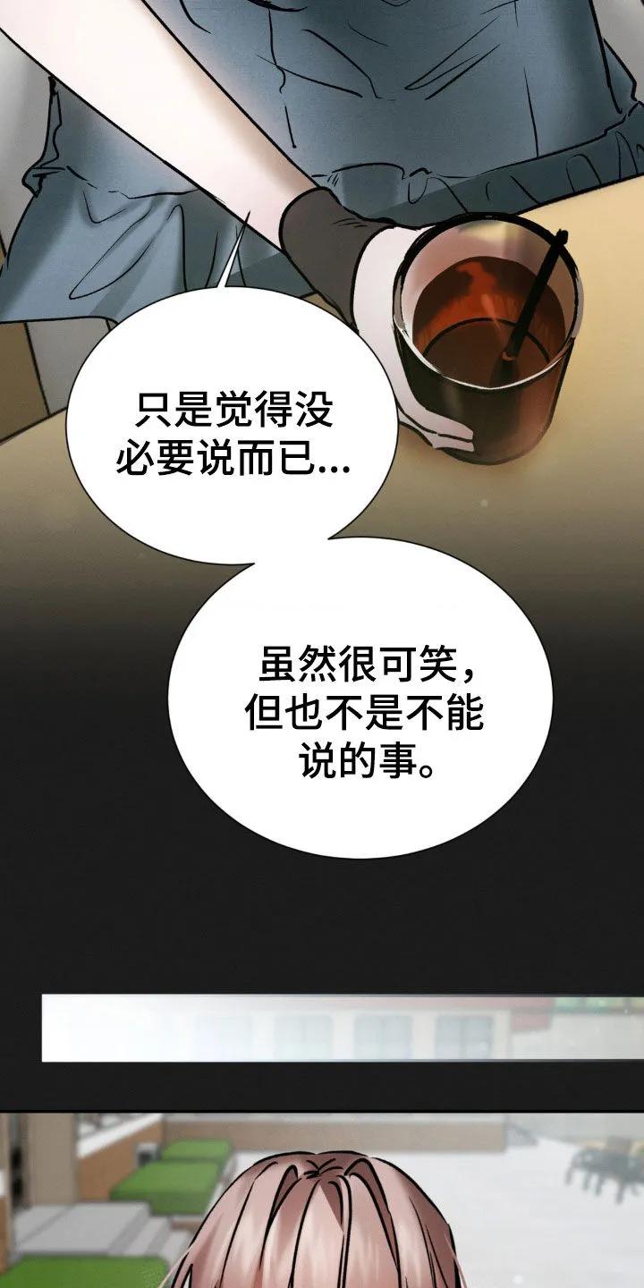 第83章：你们是什么关系-僵尸女孩-WINX（第24张）