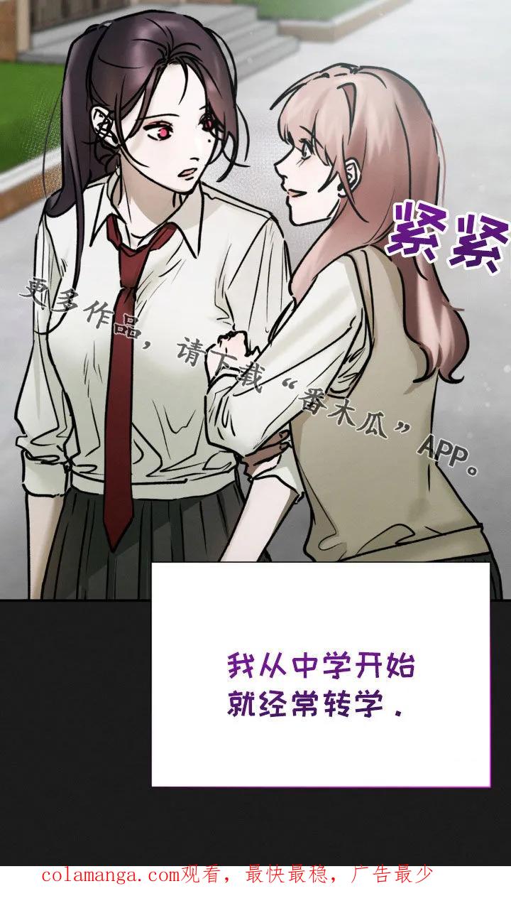 第83章：你们是什么关系-僵尸女孩-WINX（第26张）