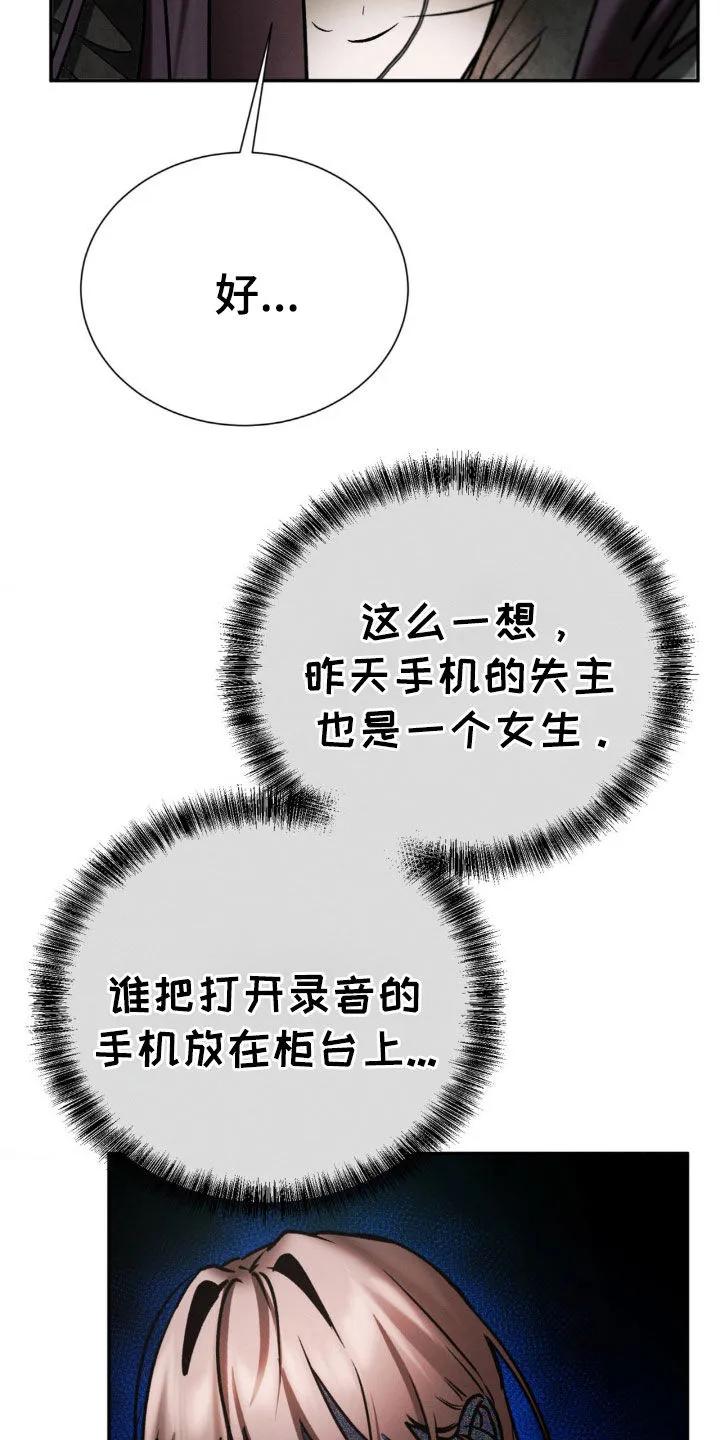 第83章：你们是什么关系-僵尸女孩-WINX（第18张）