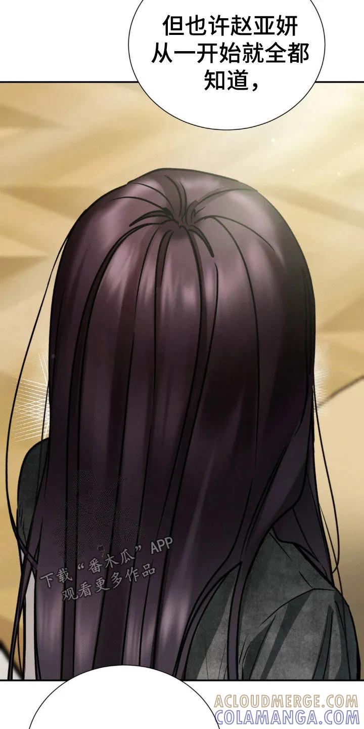 第83章：你们是什么关系-僵尸女孩-WINX（第3张）