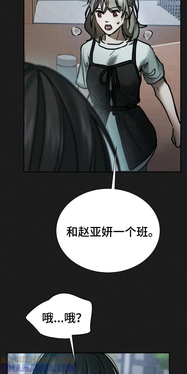 第83章：你们是什么关系-僵尸女孩-WINX（第9张）