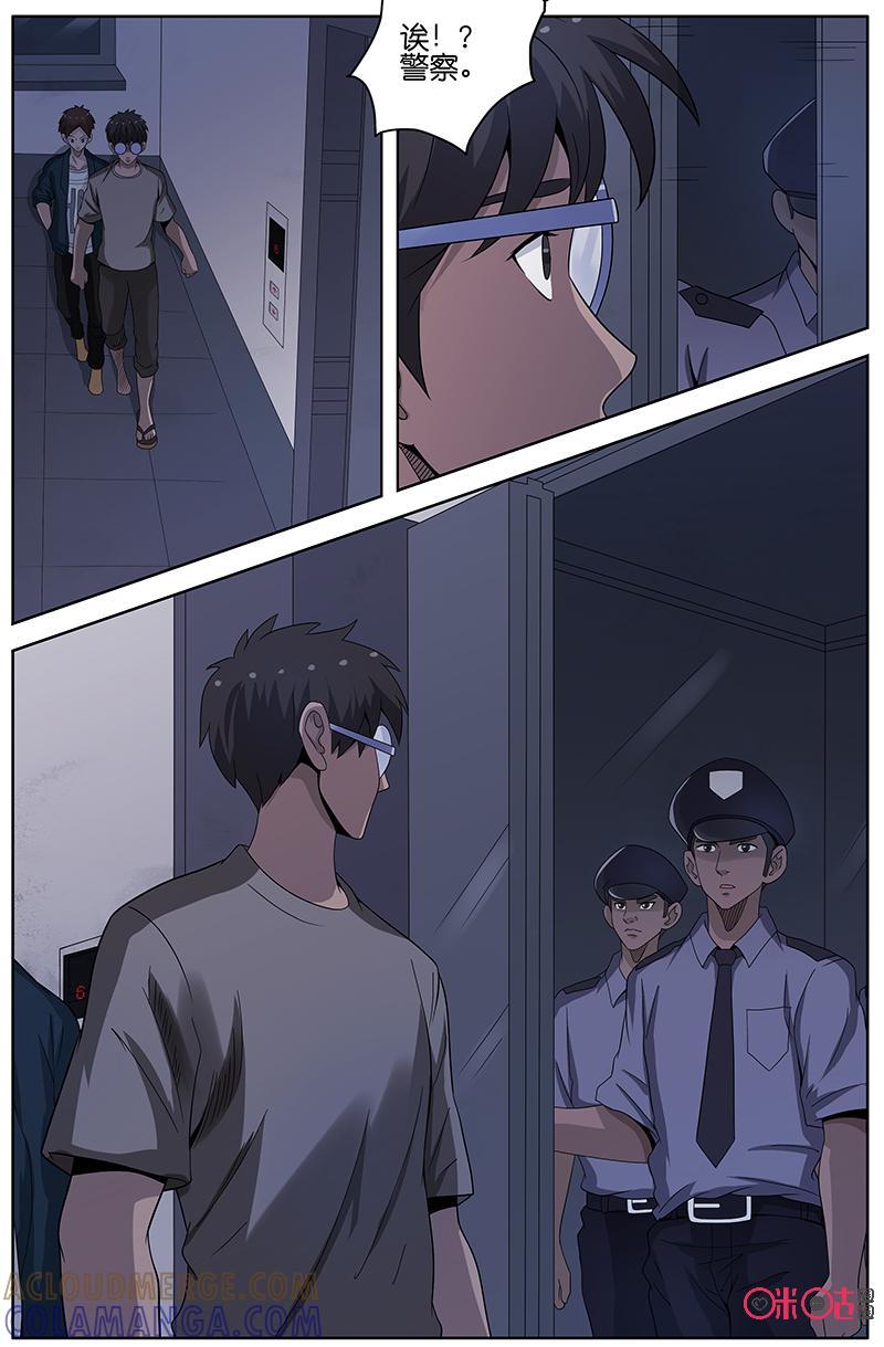 第30话：嫌疑人现身-致命呼救-北京与鹿文化传媒有限公司（第7张）