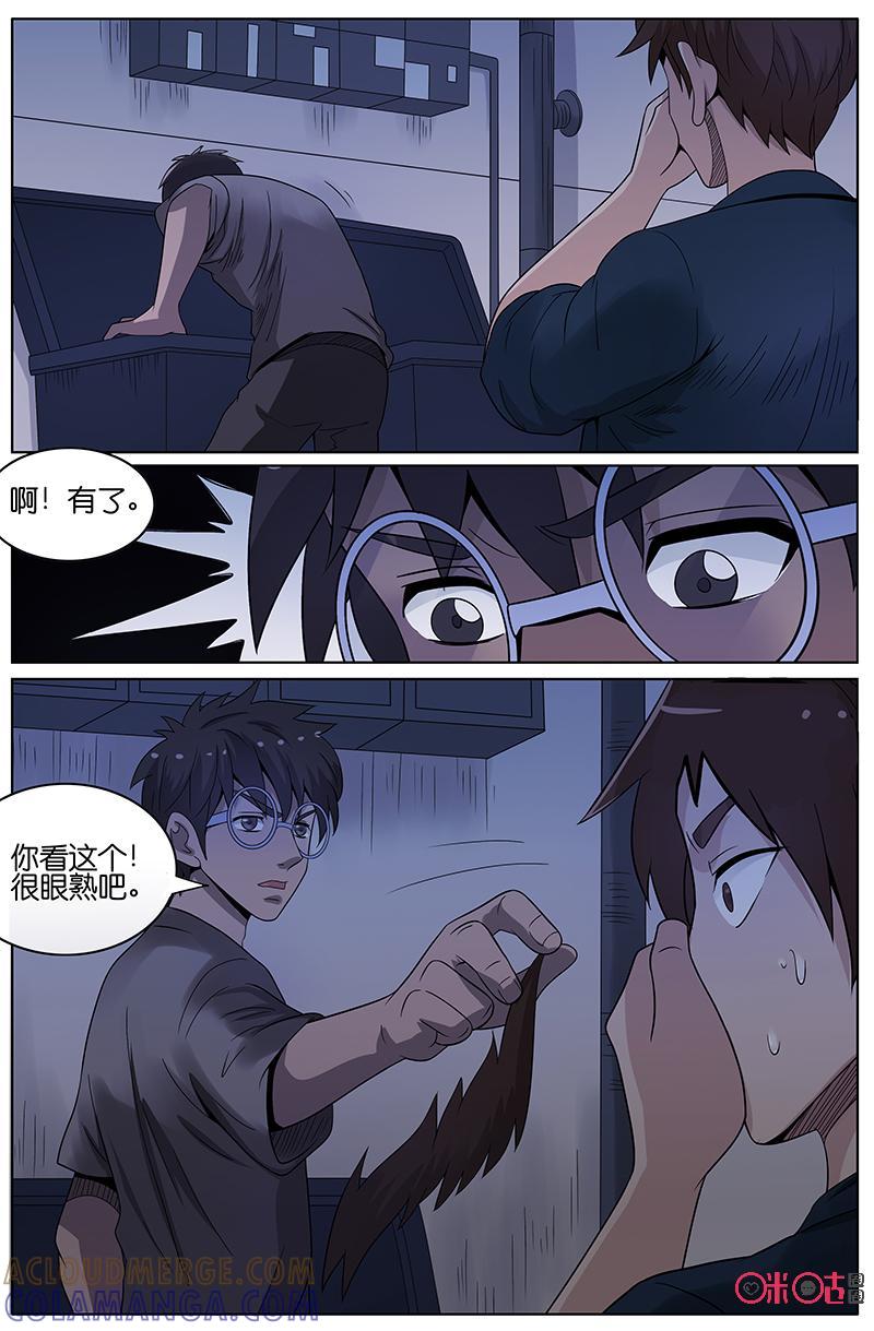 第30话：嫌疑人现身-致命呼救-北京与鹿文化传媒有限公司（第4张）