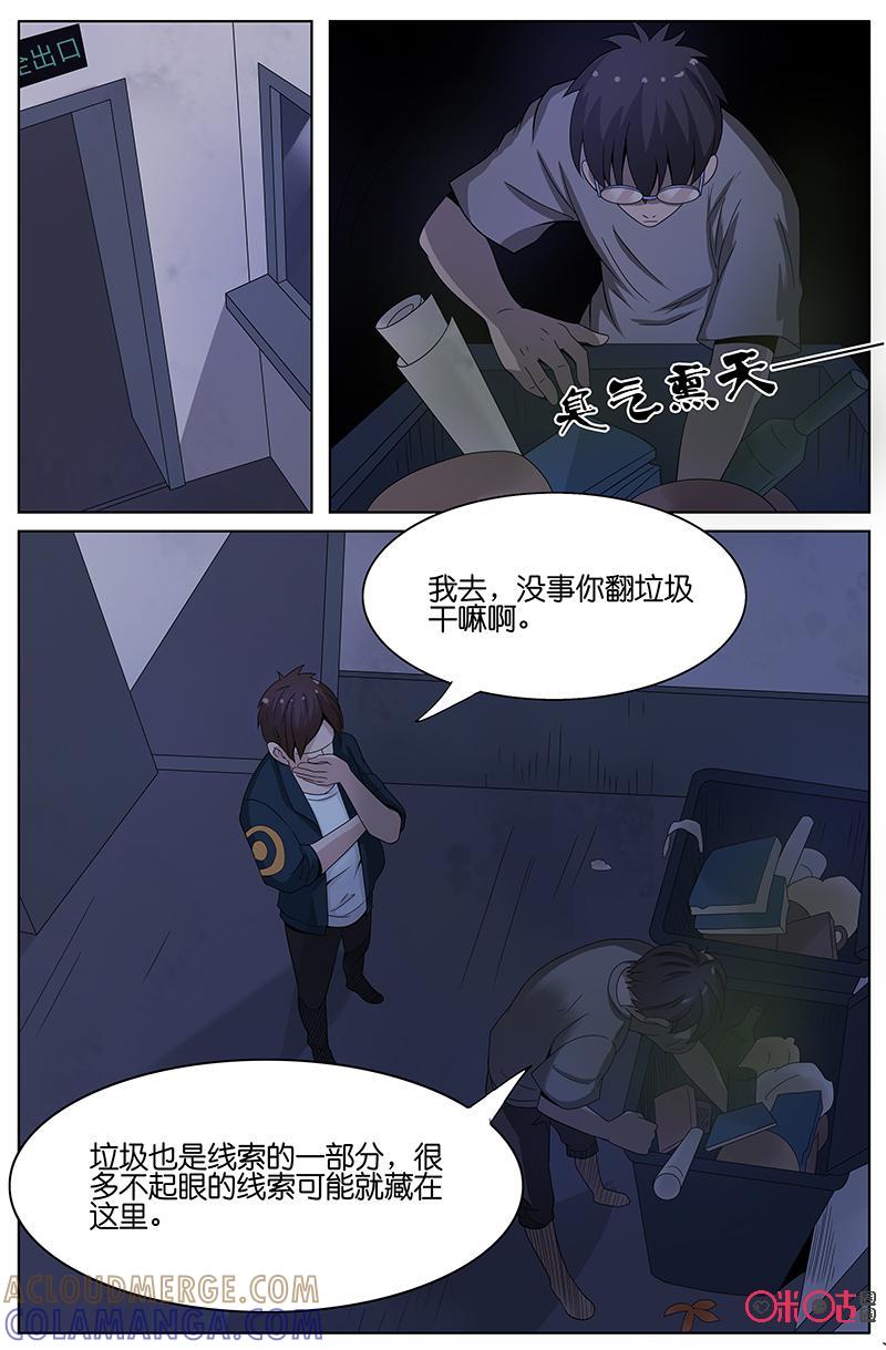 第30话：嫌疑人现身-致命呼救-北京与鹿文化传媒有限公司（第3张）