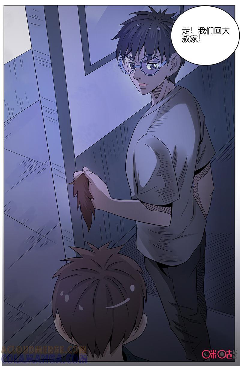 第30话：嫌疑人现身-致命呼救-北京与鹿文化传媒有限公司（第6张）