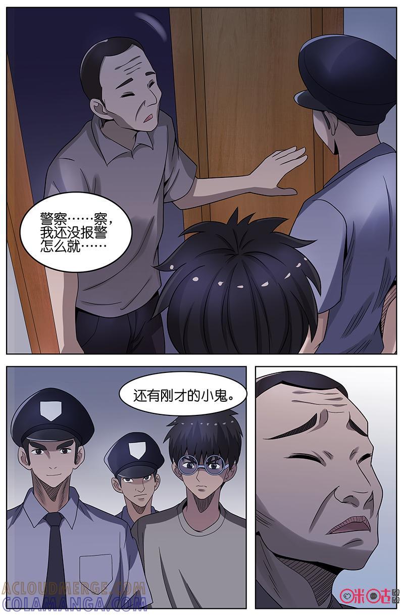 第30话：嫌疑人现身-致命呼救-北京与鹿文化传媒有限公司（第10张）
