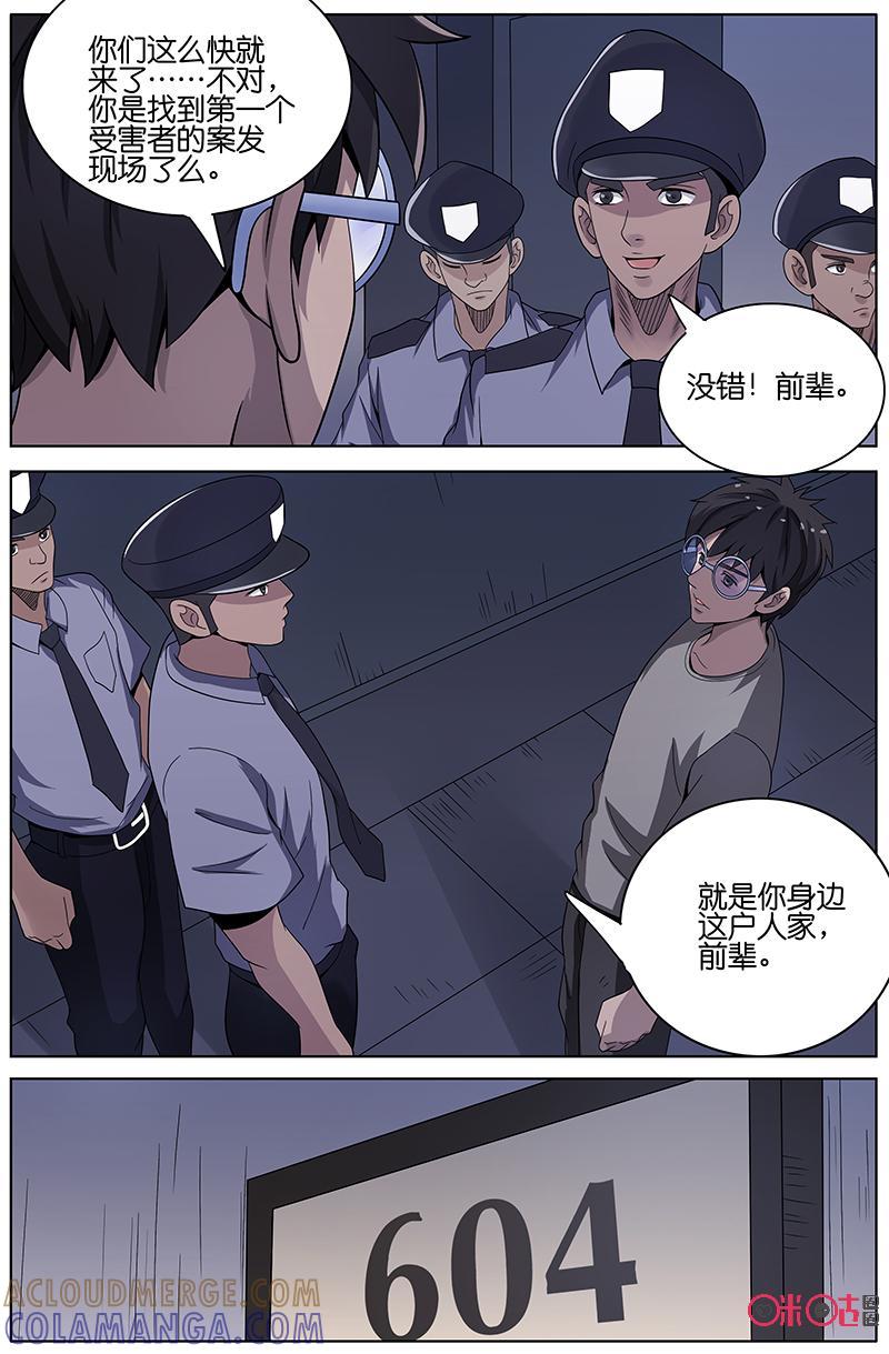 第30话：嫌疑人现身-致命呼救-北京与鹿文化传媒有限公司（第8张）