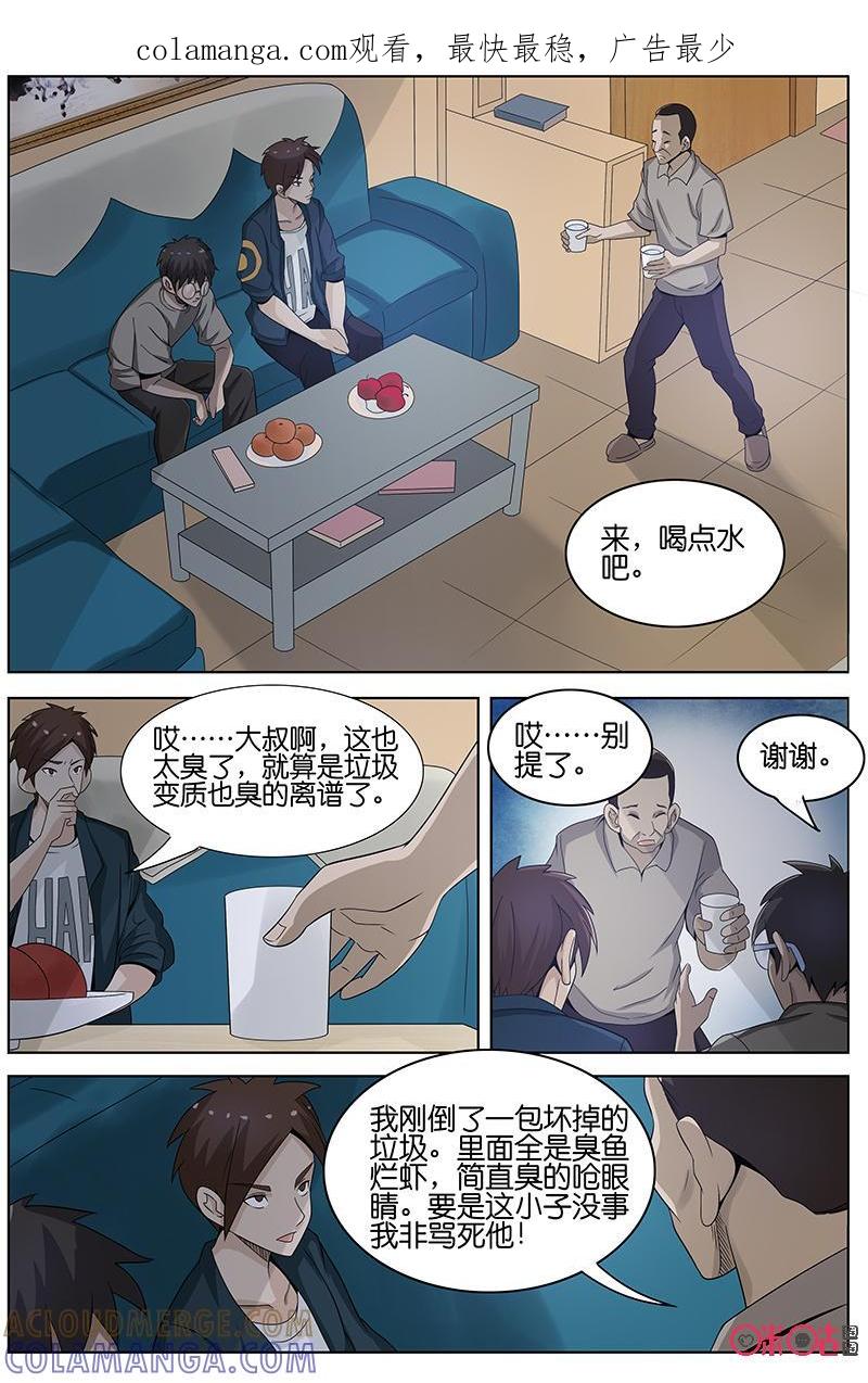 第30话：嫌疑人现身-致命呼救-北京与鹿文化传媒有限公司（第1张）