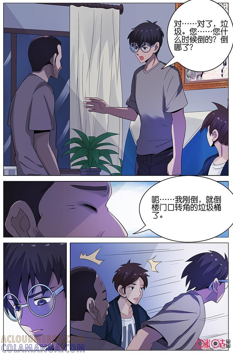 第30话：嫌疑人现身-致命呼救-北京与鹿文化传媒有限公司（第2张）