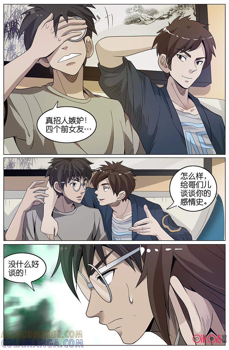 第31话：喜欢的人-致命呼救-北京与鹿文化传媒有限公司（第5张）