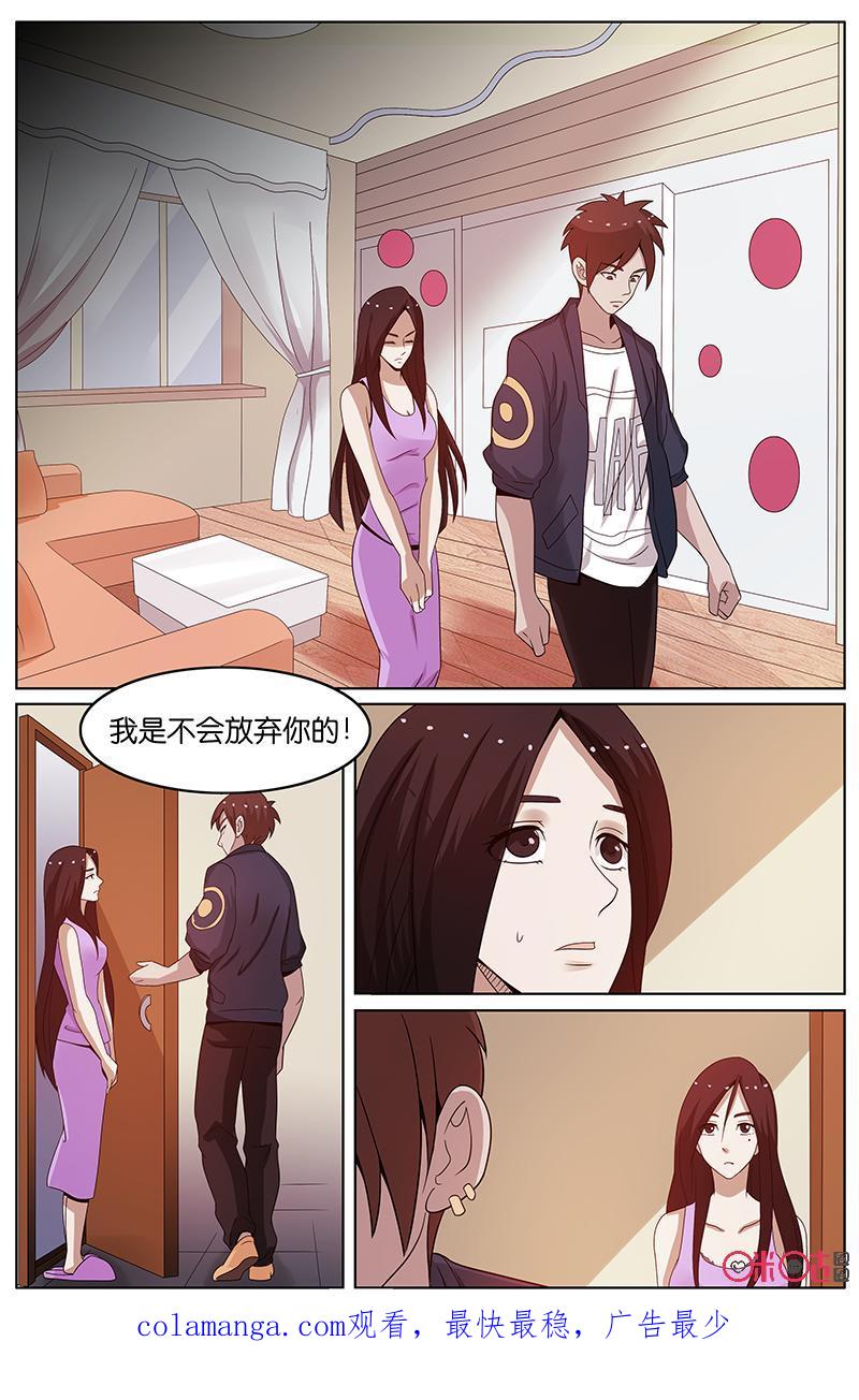 第31话：喜欢的人-致命呼救-北京与鹿文化传媒有限公司（第16张）