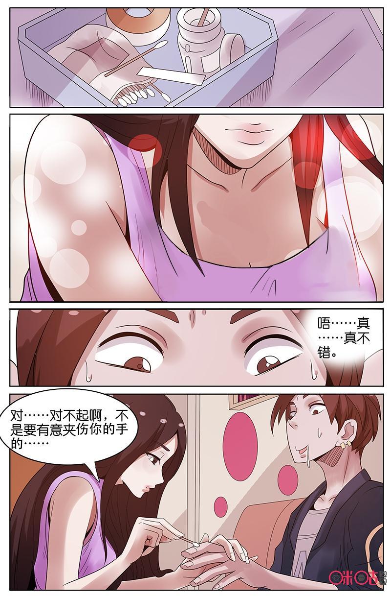 第31话：喜欢的人-致命呼救-北京与鹿文化传媒有限公司（第12张）
