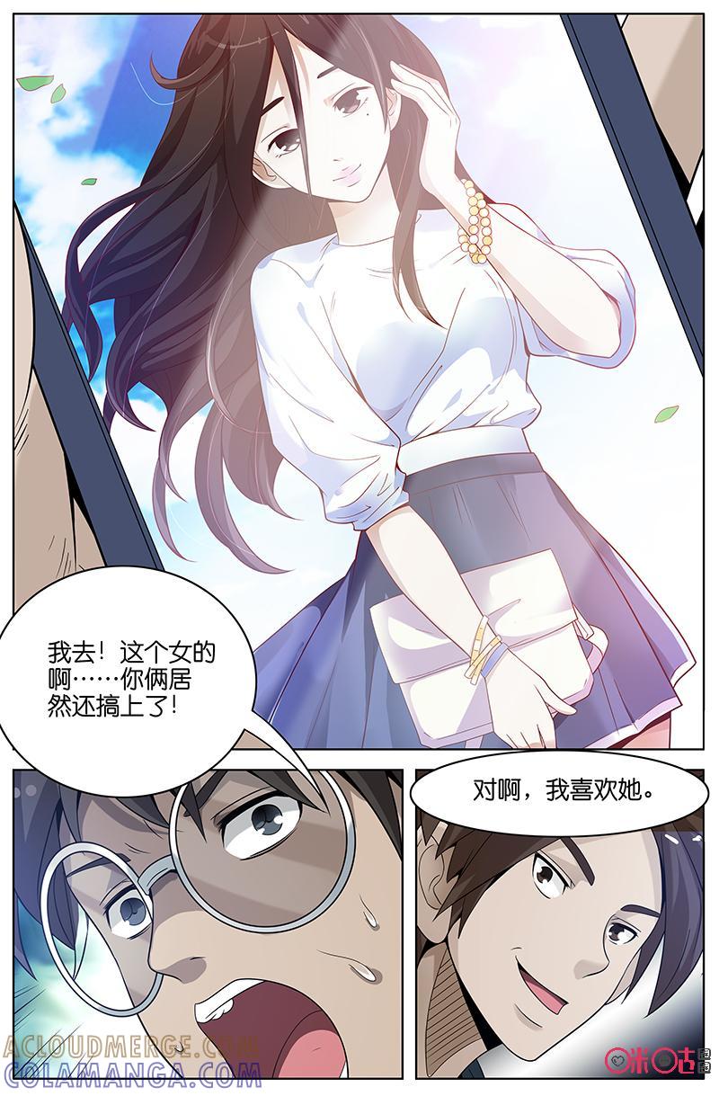 第31话：喜欢的人-致命呼救-北京与鹿文化传媒有限公司（第3张）
