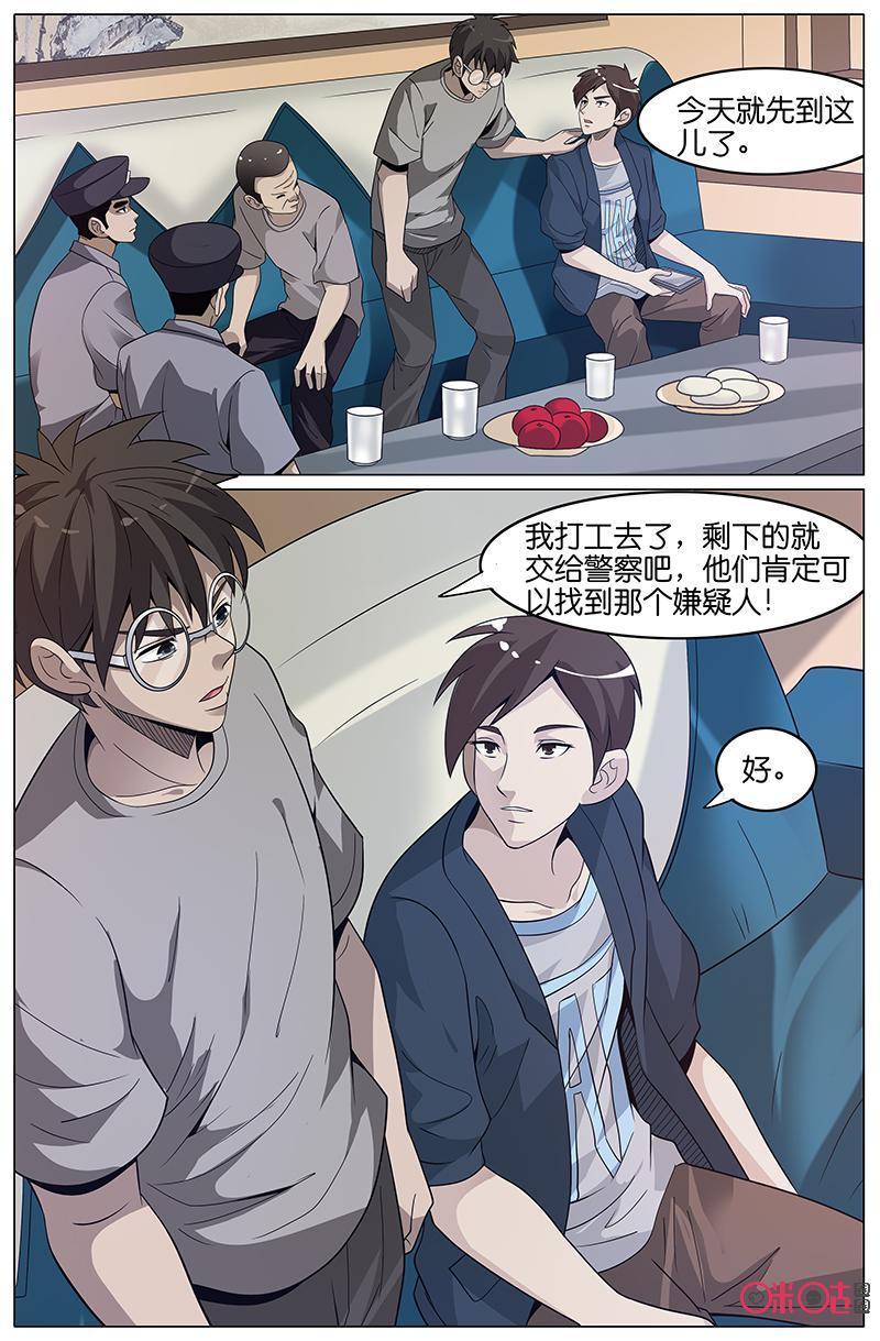 第31话：喜欢的人-致命呼救-北京与鹿文化传媒有限公司（第6张）