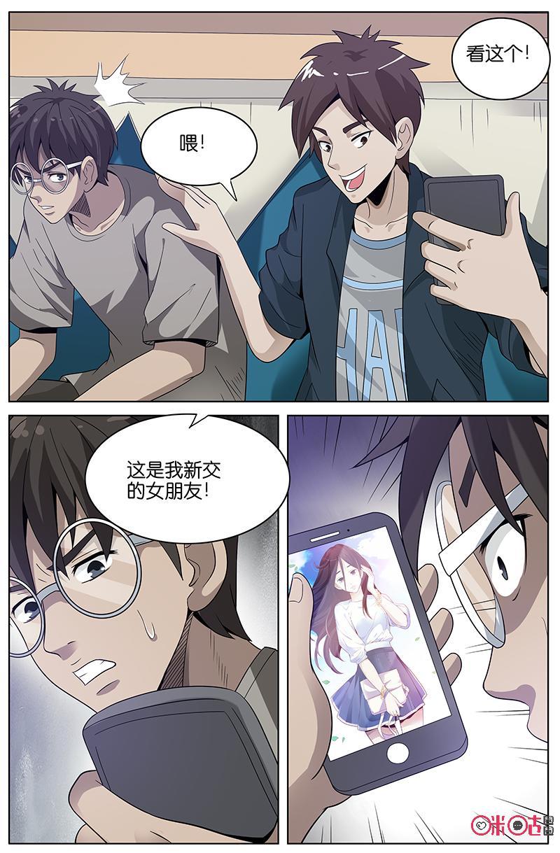 第31话：喜欢的人-致命呼救-北京与鹿文化传媒有限公司（第2张）