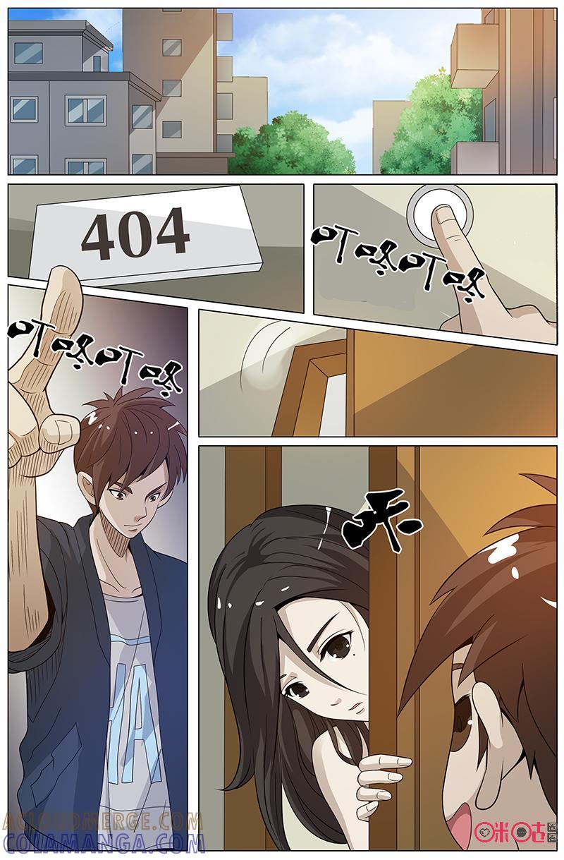 第31话：喜欢的人-致命呼救-北京与鹿文化传媒有限公司（第9张）