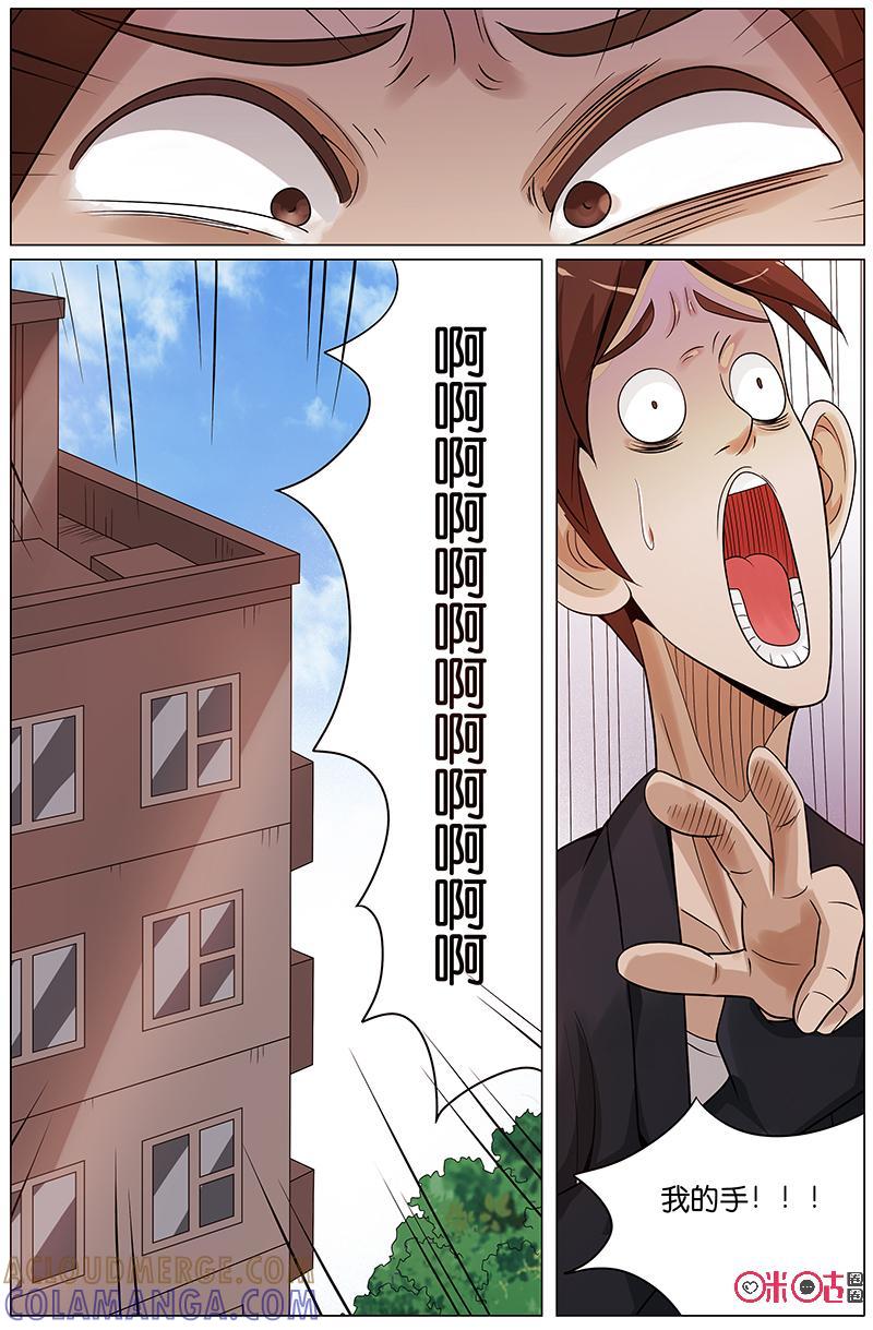 第31话：喜欢的人-致命呼救-北京与鹿文化传媒有限公司（第11张）