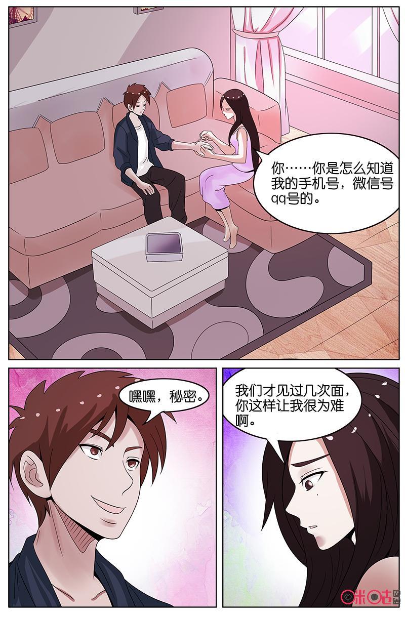 第31话：喜欢的人-致命呼救-北京与鹿文化传媒有限公司（第14张）