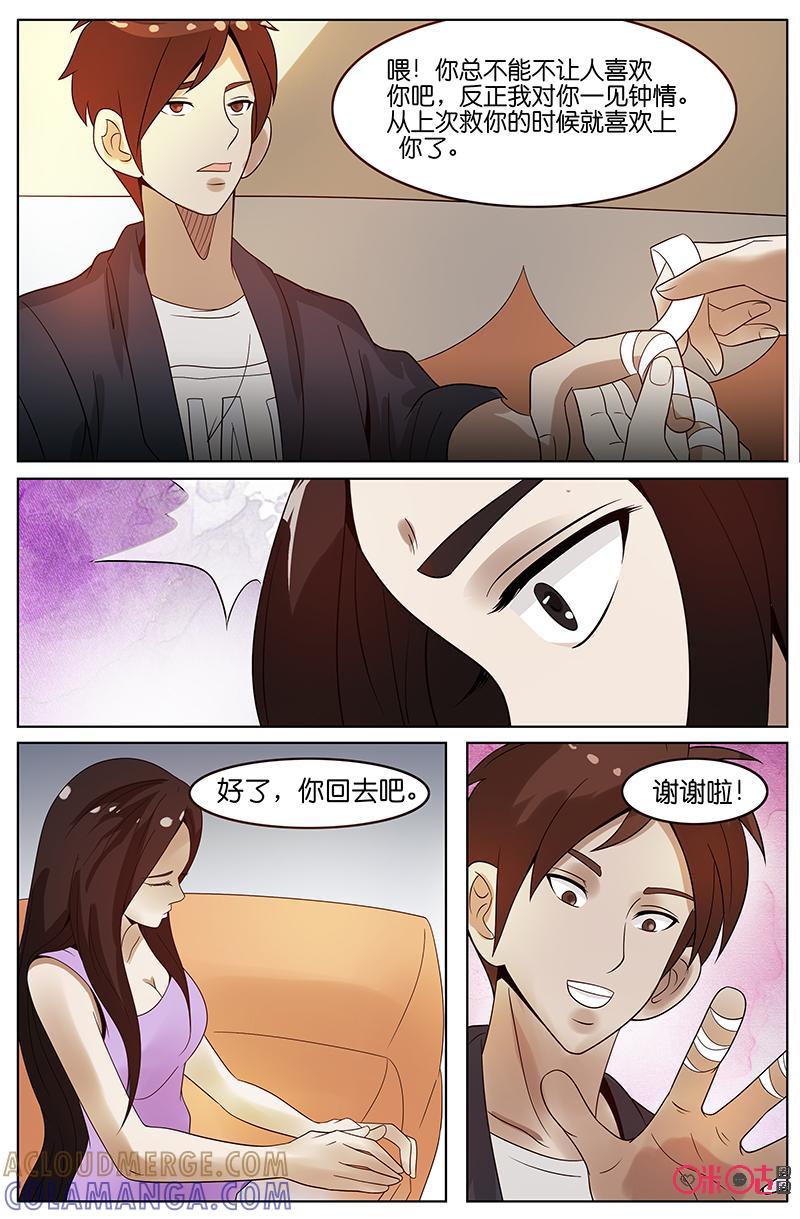 第31话：喜欢的人-致命呼救-北京与鹿文化传媒有限公司（第15张）