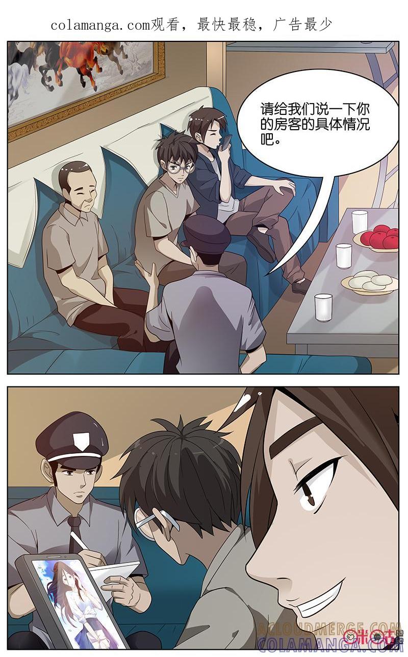 第31话：喜欢的人-致命呼救-北京与鹿文化传媒有限公司（第1张）