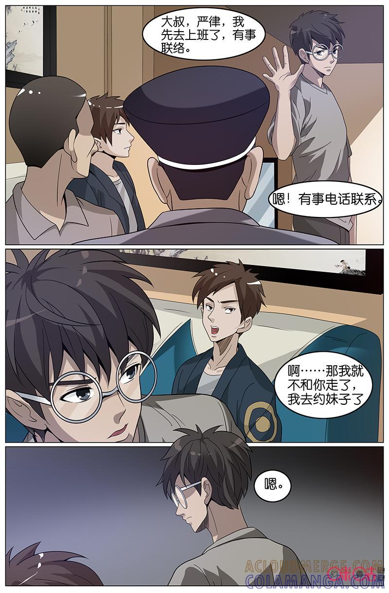 第31话：喜欢的人-致命呼救-北京与鹿文化传媒有限公司（第7张）