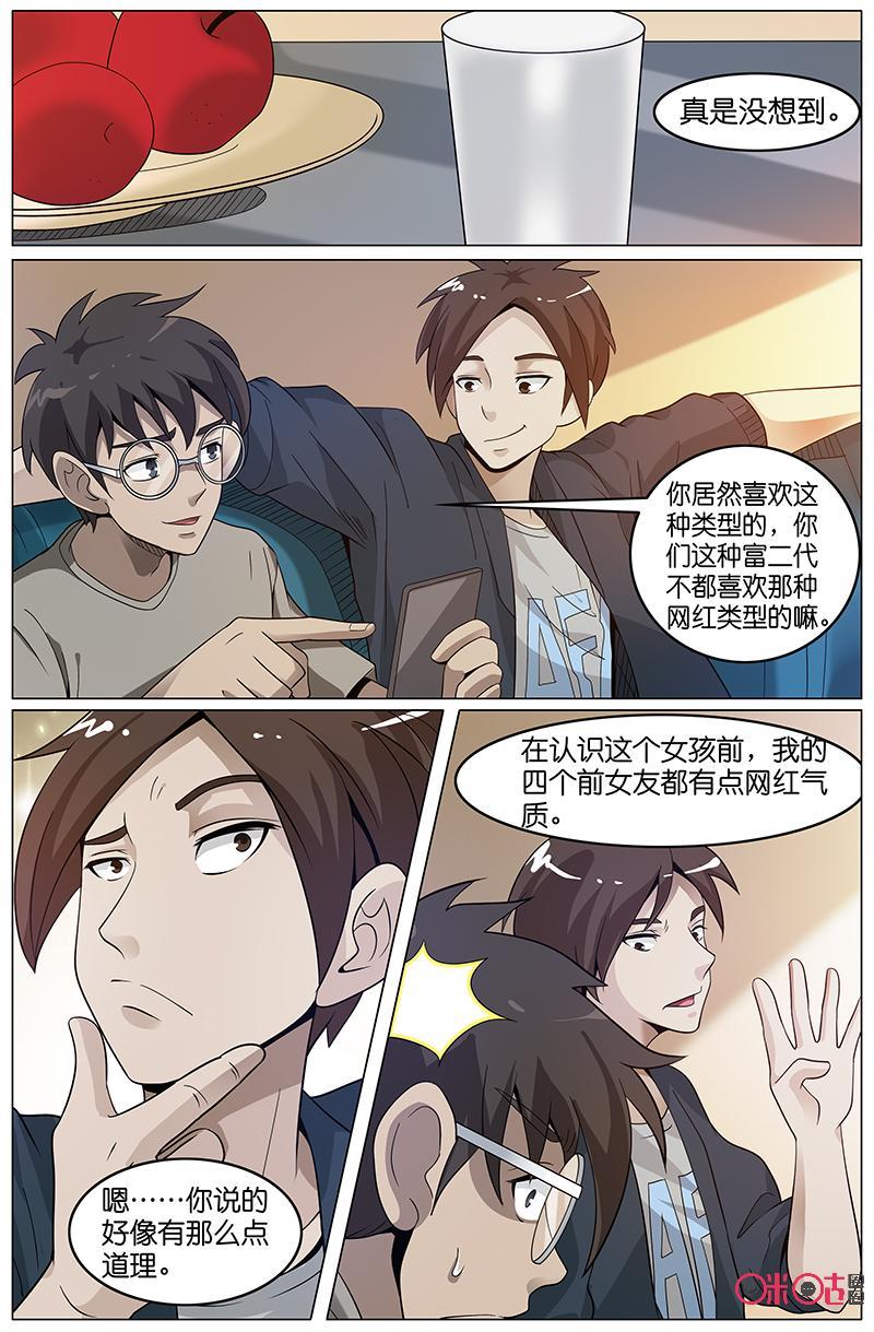 第31话：喜欢的人-致命呼救-北京与鹿文化传媒有限公司（第4张）
