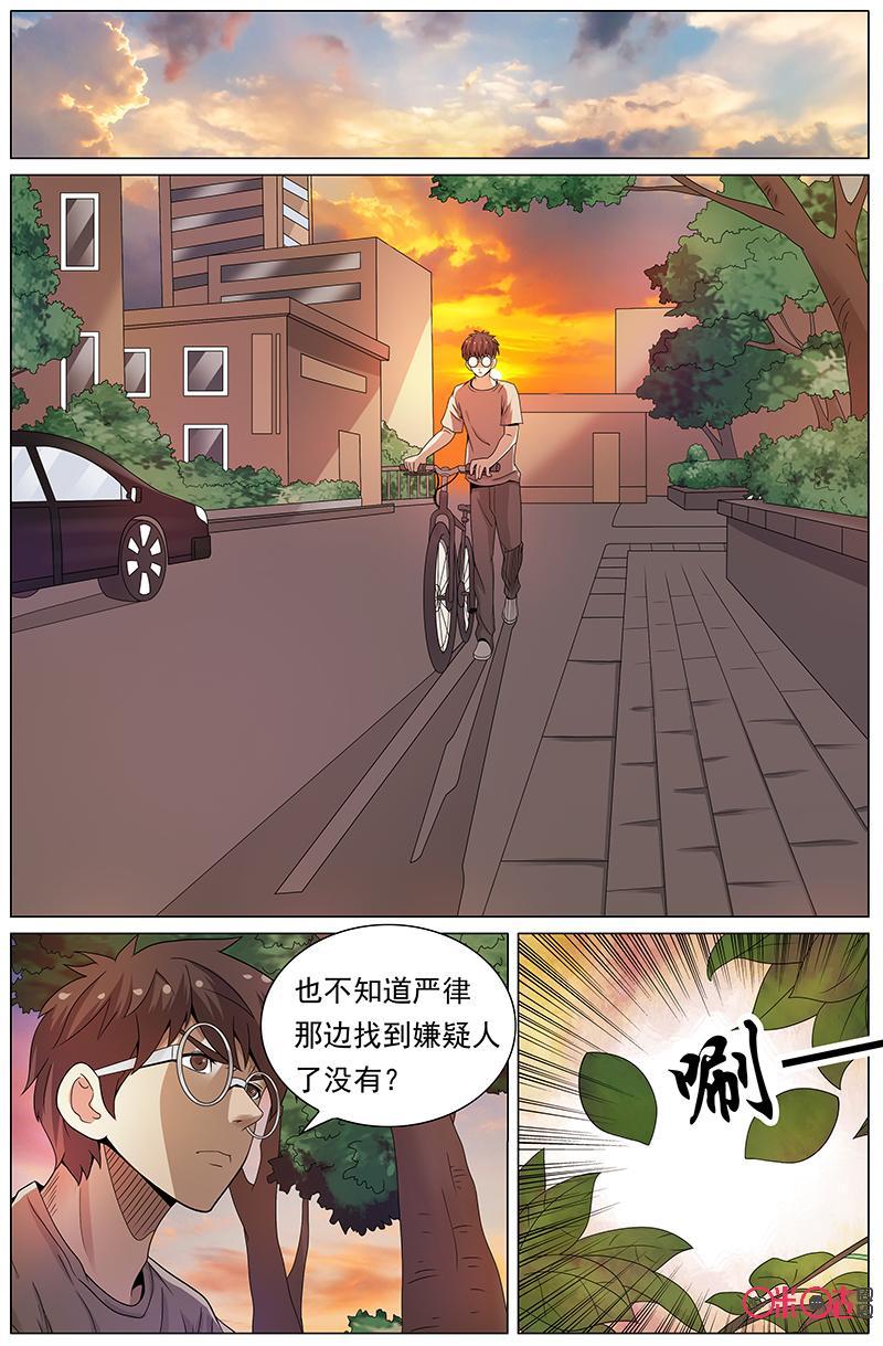 第32话：米小丽-致命呼救-北京与鹿文化传媒有限公司（第2张）