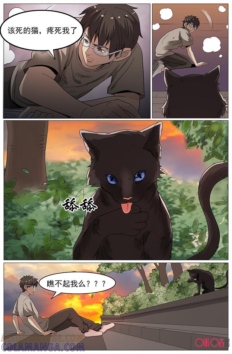 第32话：米小丽-致命呼救-北京与鹿文化传媒有限公司（第5张）