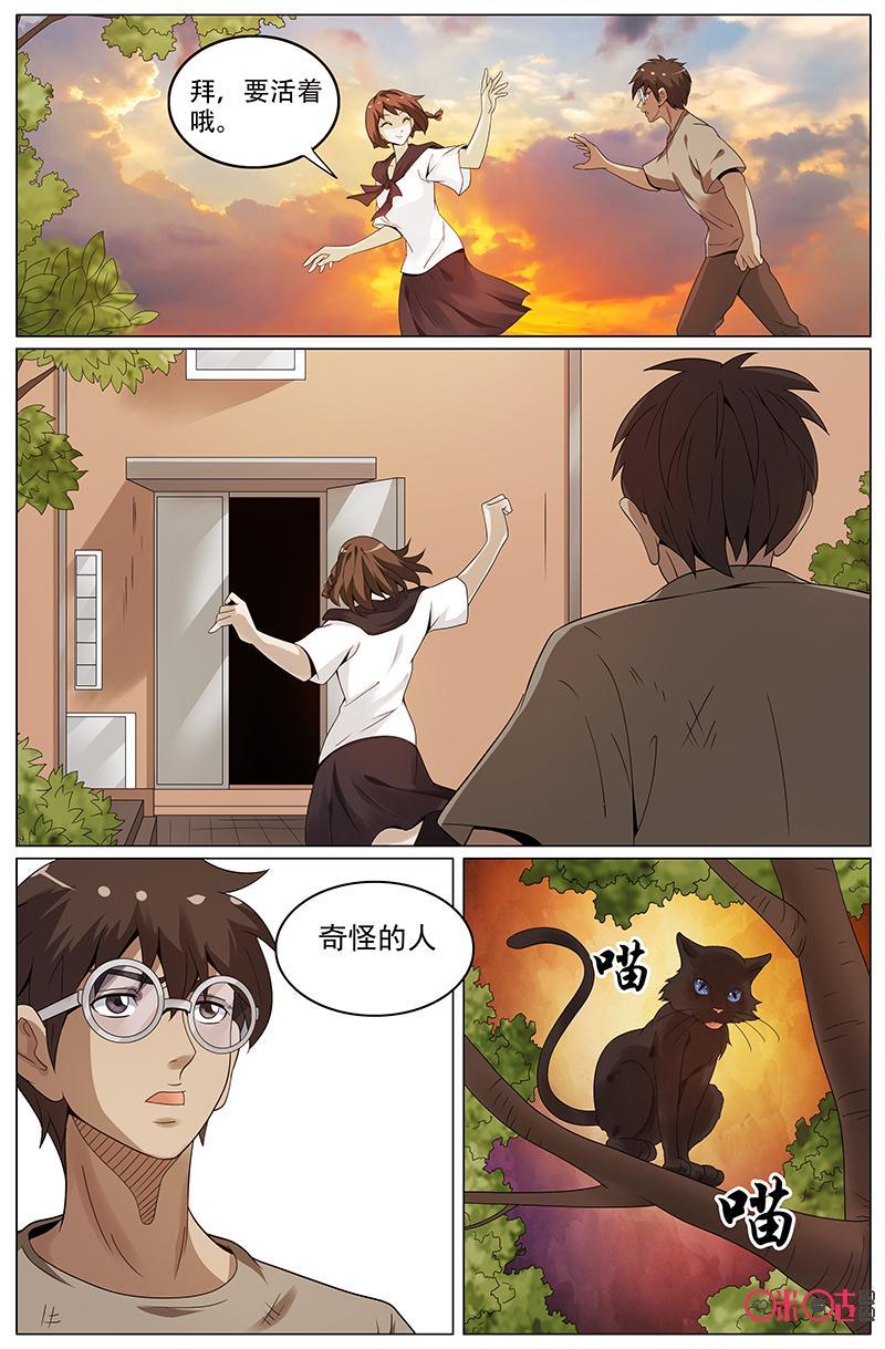 第32话：米小丽-致命呼救-北京与鹿文化传媒有限公司（第12张）