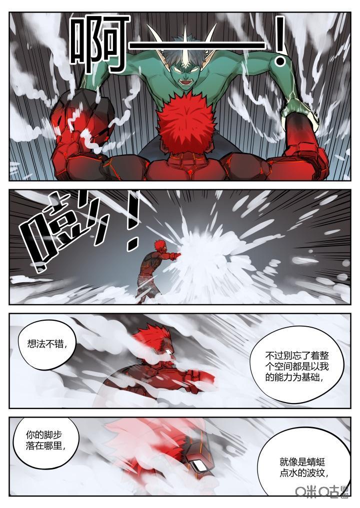 第32话：秘闻-纪元裂变-衢州天空树文化传播有限公司（第5张）