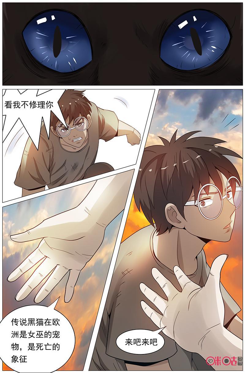 第32话：米小丽-致命呼救-北京与鹿文化传媒有限公司（第6张）