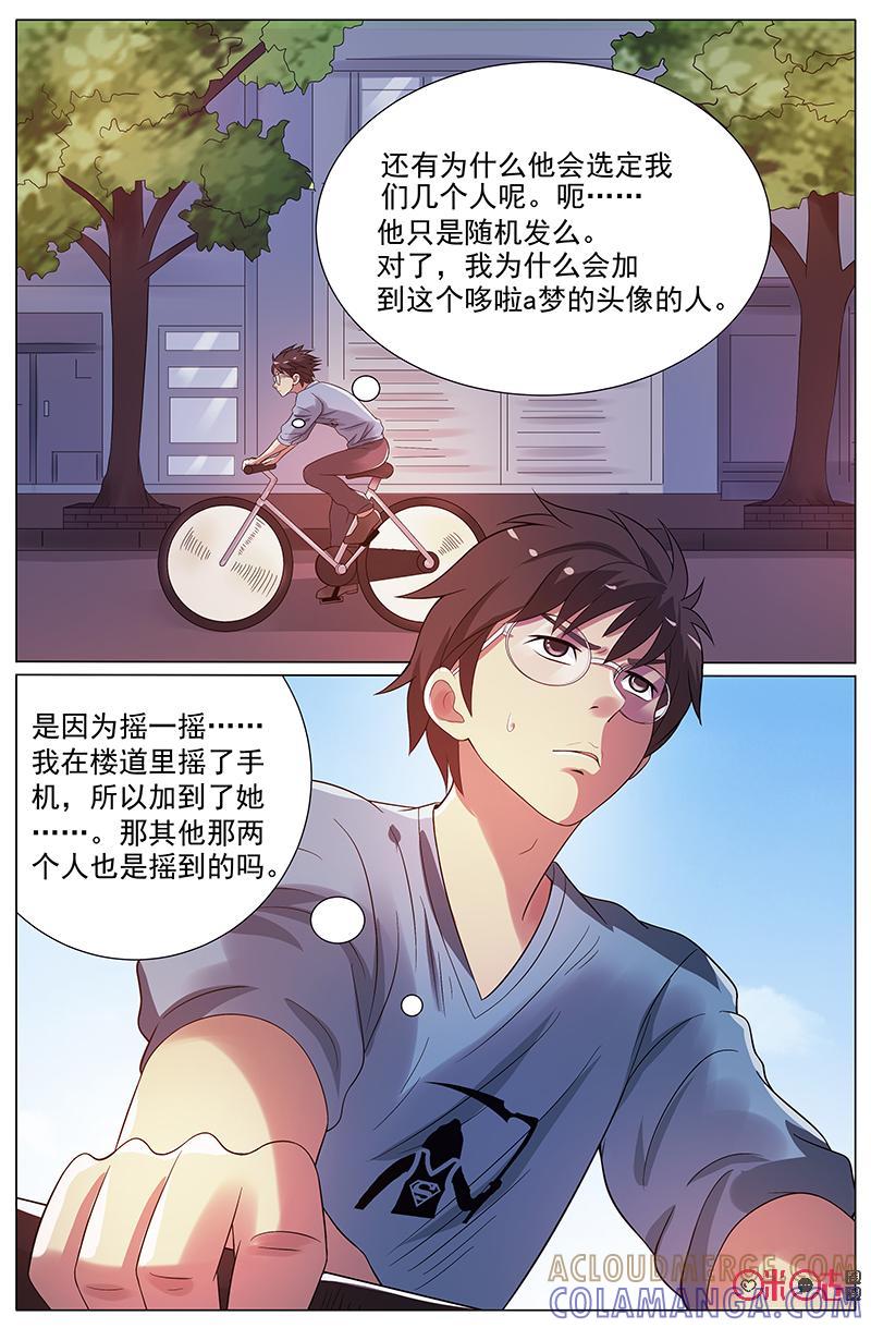 第33话：米小丽（下）-致命呼救-北京与鹿文化传媒有限公司（第13张）