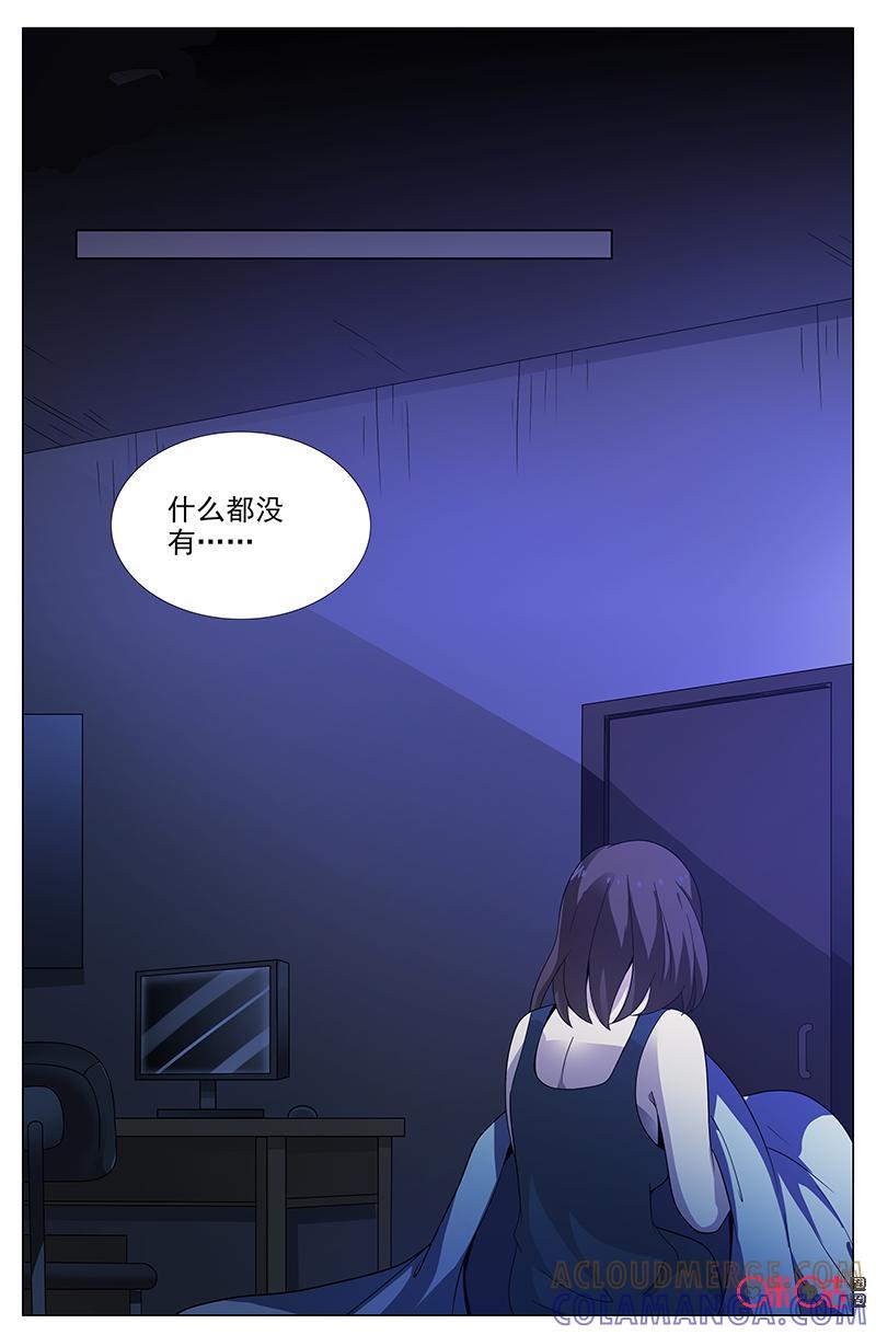 第33话：米小丽（下）-致命呼救-北京与鹿文化传媒有限公司（第7张）