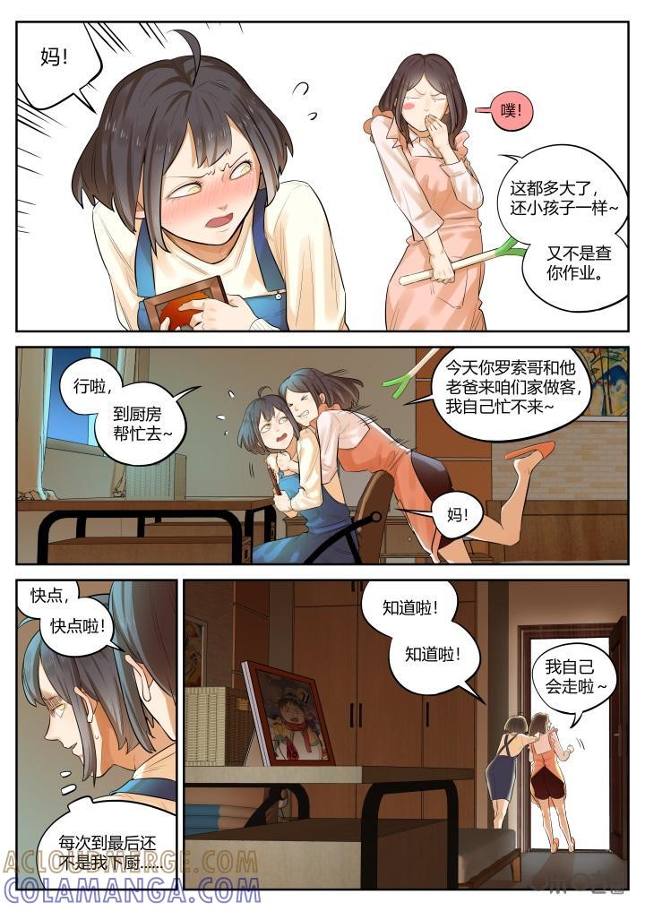第34话：变故-纪元裂变-衢州天空树文化传播有限公司（第2张）