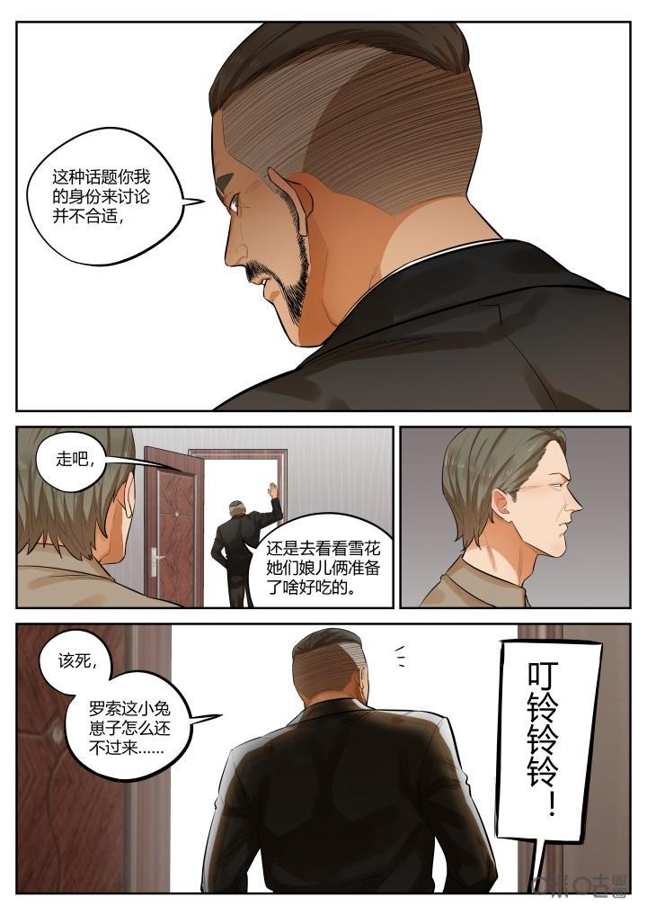 第34话：变故-纪元裂变-衢州天空树文化传播有限公司（第7张）