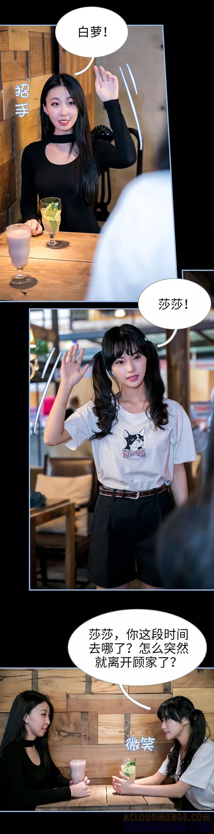 第47话-特工女佣不好惹-剧能玩（第3张）