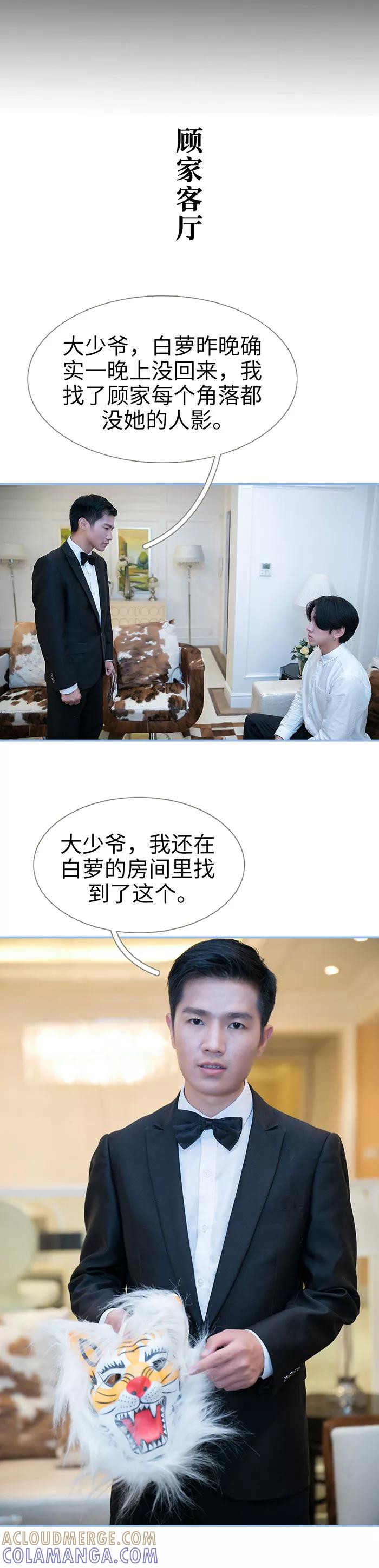 第47话-特工女佣不好惹-剧能玩（第12张）