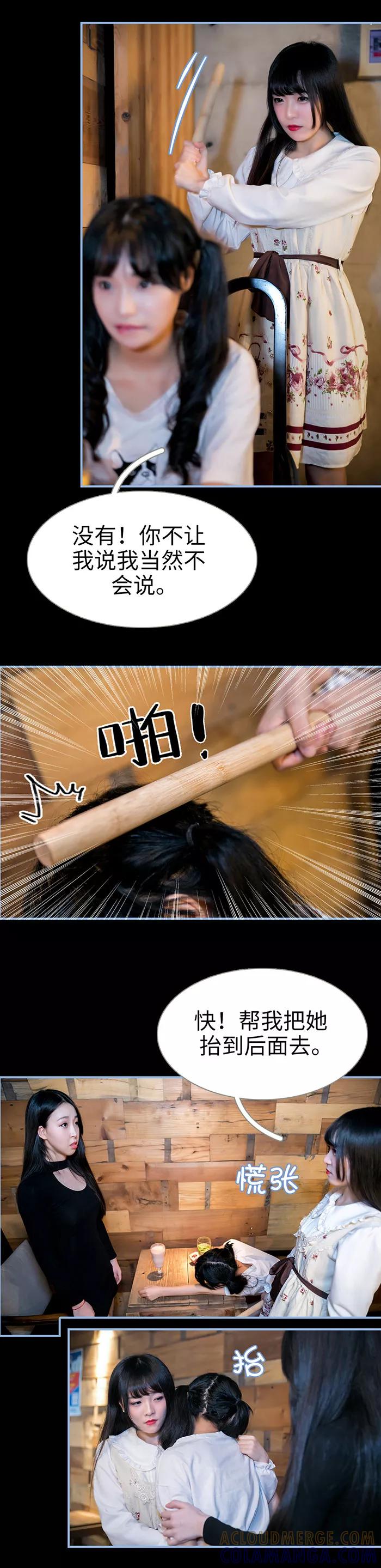 第47话-特工女佣不好惹-剧能玩（第6张）
