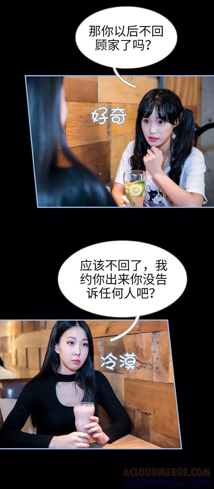 第47话-特工女佣不好惹-剧能玩（第5张）