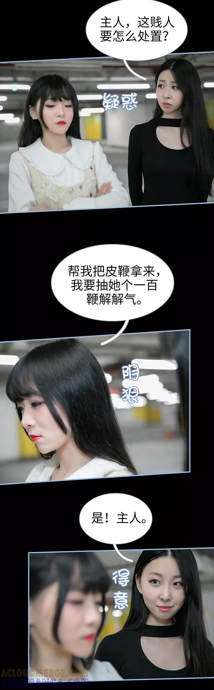 第47话-特工女佣不好惹-剧能玩（第8张）