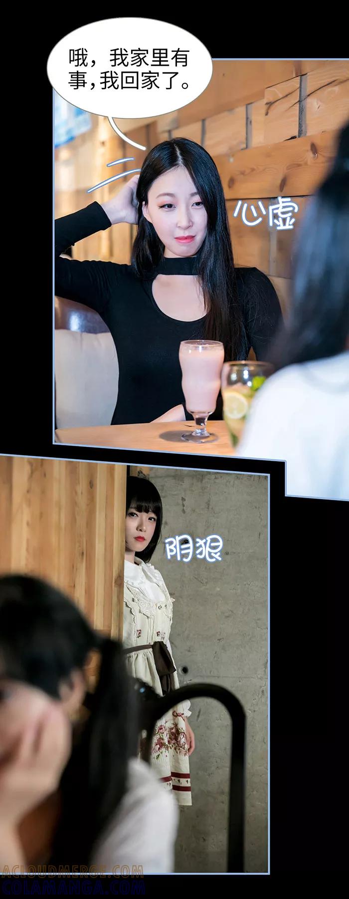 第47话-特工女佣不好惹-剧能玩（第4张）