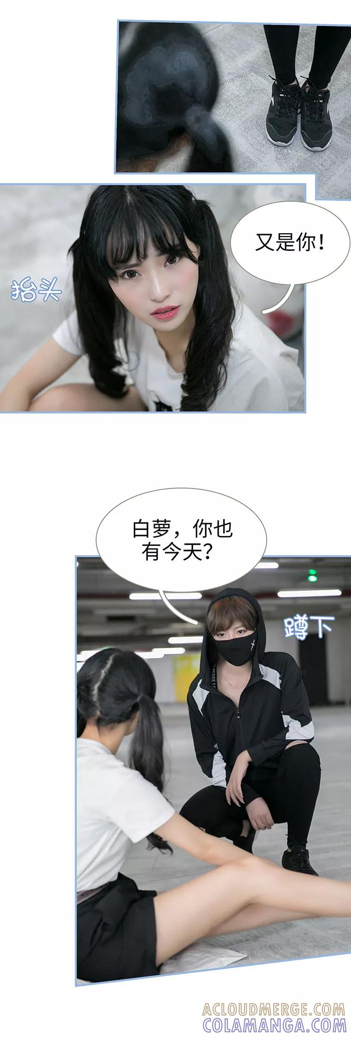 第48话-特工女佣不好惹-剧能玩（第3张）