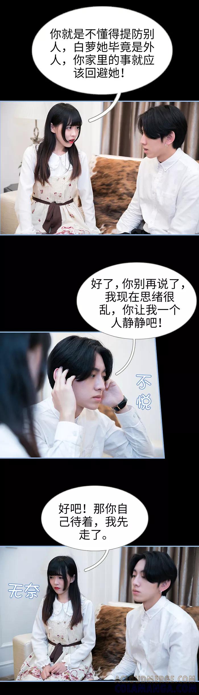 第48话-特工女佣不好惹-剧能玩（第12张）